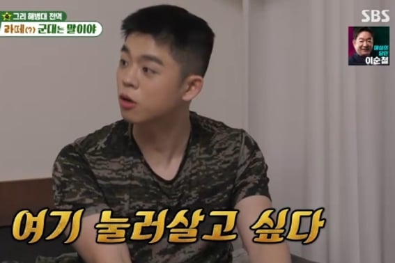 Sau khi xuất ngũ, Kim Gu Ra đã quyên góp 20 triệu won tiền lương hàng tháng.Tỏ tình điên cuồng với 'I Want To Say Goodbye' [My Little Old Boy ★ TView đêm]