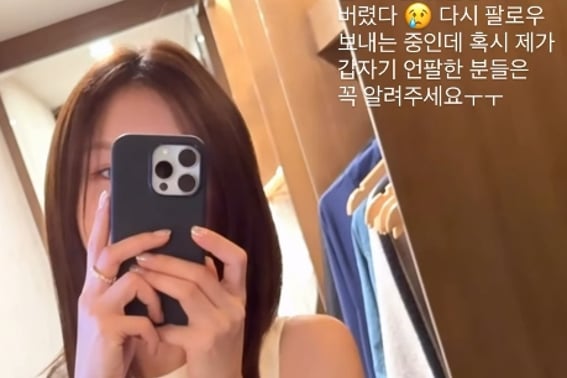 Уход JTBC → Невестка семьи Дусан Чо Су Э, ошибка в SNS."Неправильный учётный счет" [человек.]