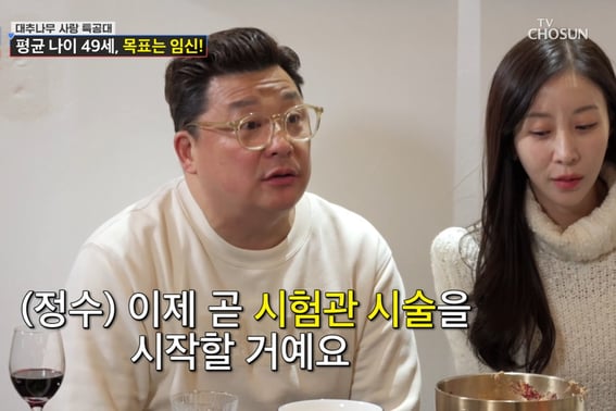 ユン·ジョンス♥ウォン·ジンソ、いよいよ2世の準備「もうすぐ体外受精を行う」" [朝鮮の恋の達人]