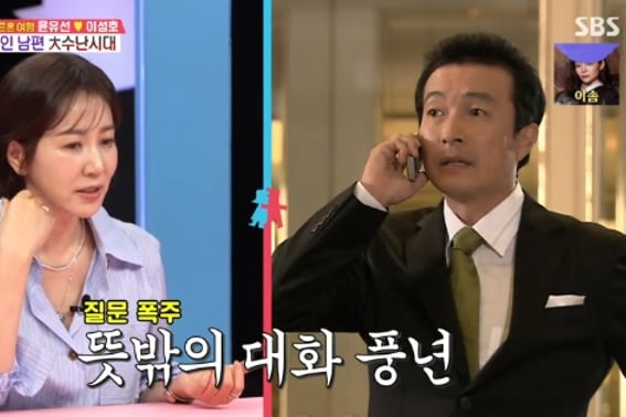 Ю Хо Чжон, впервые за 31 год ♥ Ли Дже Рён раскрыл дислексию "10-й телефонный звонок за 10 минут...Не удалось прочитать статью [Обморожение 2 ★Ночное телевидение]