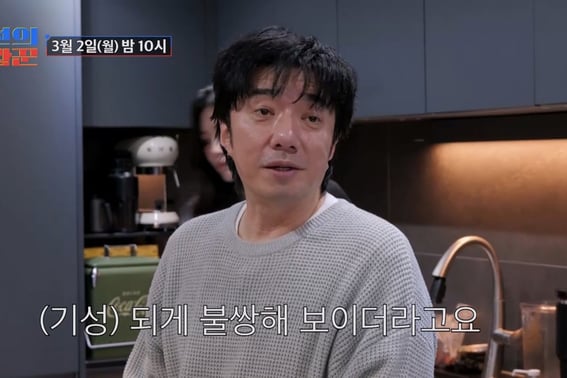 Любитель бездетных детей с 9 лет брака.Бэ Ги Сон: «Если бы моя жена вышла замуж в другом месте..." [Любитель Чосона]