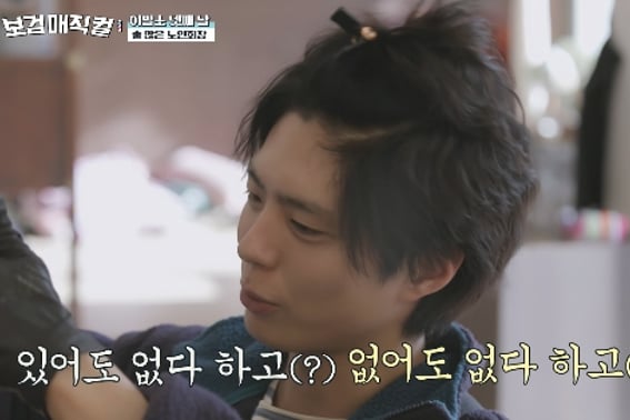 パク·ボゴム、♥彼女の質問に「いるけどいないと言って」と意味深な発言 [ボゴムマジカル]