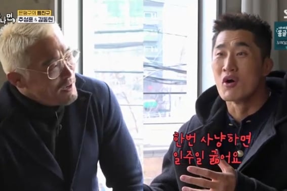 Choo Sung Hoon (Choo Sung Hoon) nổi giận với Kim Dong Hyun, người đang hạ thấp thực lực võ thuật [Mỗi khi có thời gian rảnh là mình lại quay 'Byul Byul TV']