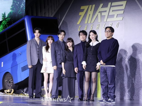 26일 공개되는 넷플릭스 드라마 '캐셔로'