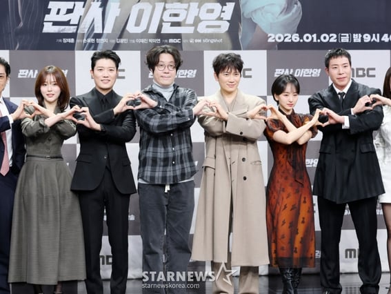 새해 첫  MBC 새 금토드라마 '판사 이한영'