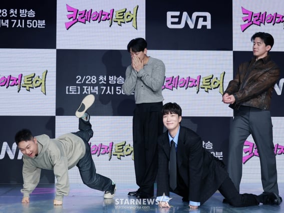 '시작부터 크레이지'