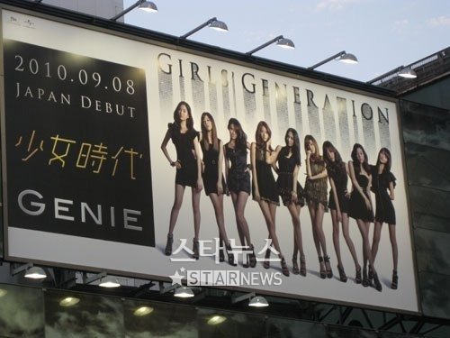 소녀시대ⓒ머니투데이 스타뉴스