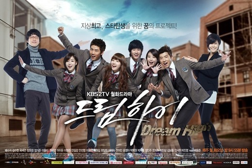 KBS 2TV 드라마 '드림하이'