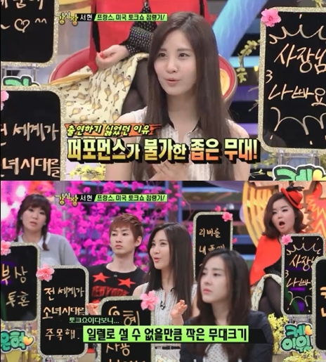 ⓒ출처=SBS 강심장