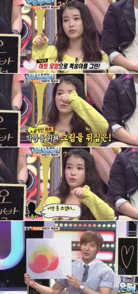 ⓒSBS '강심장' 방송 화면