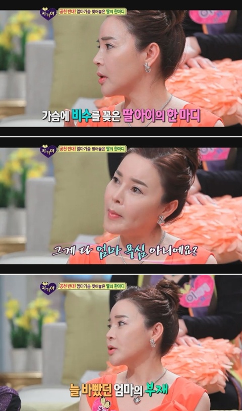 ⓒSBS '자기야' 방송 화면
