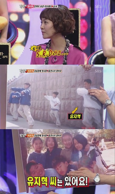 ⓒ사진=SBS '강심장' 방송캡처