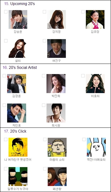 <사진출처=Mnet 20's 초이스 공식 홈페이지>