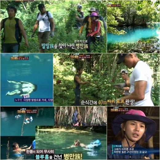 <방송캡처=SBS '일요일이 좋다-정글의 법칙2'>