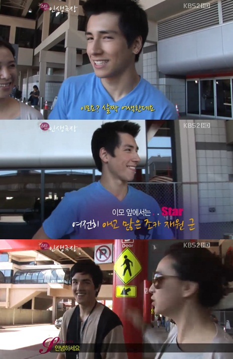 ⓒKBS 2TV '스타인생극장'