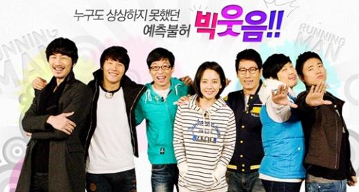 <사진출처=SBS '일요일이 좋다-런닝맨' 홈페이지>