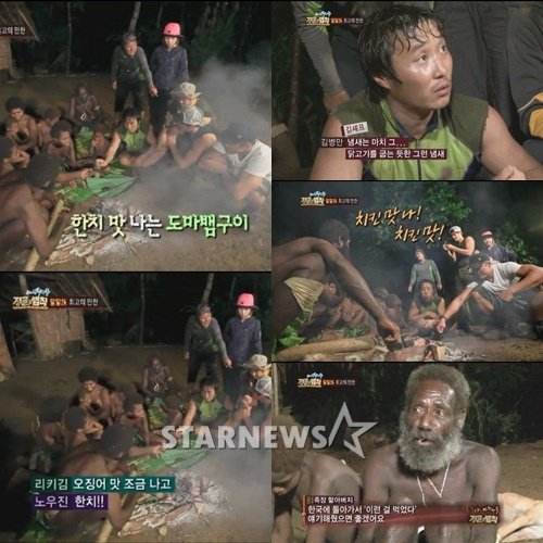 <방송캡처=SBS '일요일이 좋다-정글의 법칙in바누아투'>