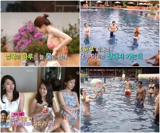 <방송캡처=SBS '짝'>