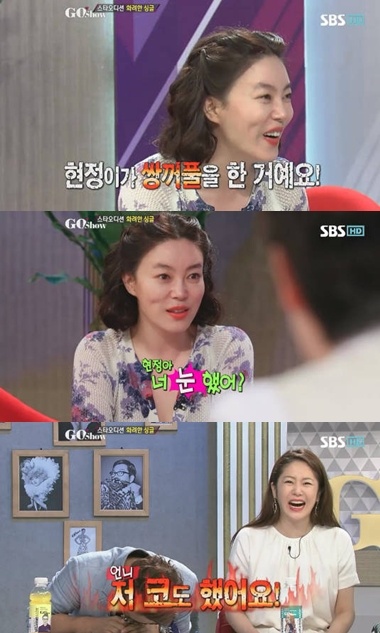 <방송캡처=SBS '고쇼'>