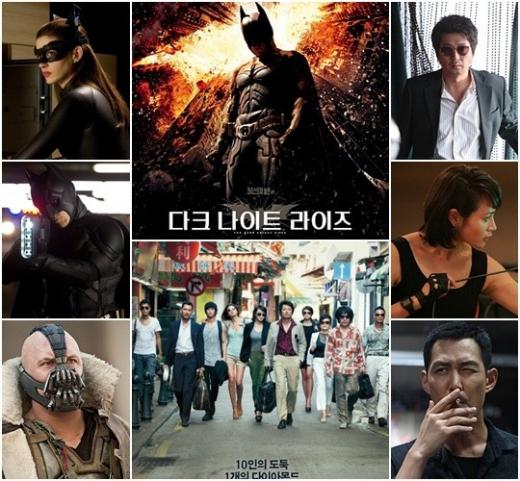 영화 '다크 나이트 라이즈' '도둑들' 스틸