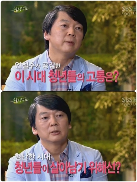 <방송캡처=SBS '힐링캠프'>