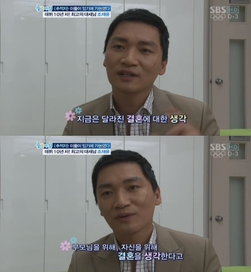 배우 조재윤 <방송캡처=SBS '좋은아침'>