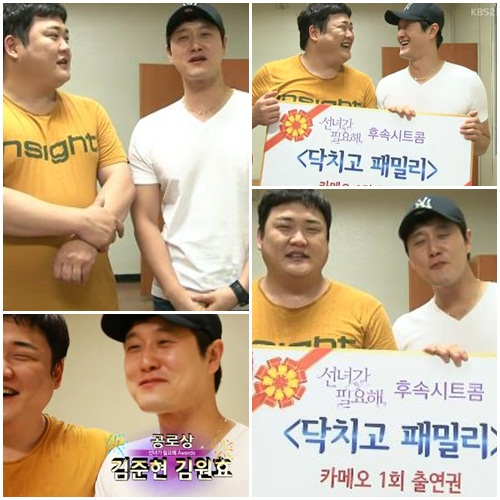 ⓒ사진=선녀가 필요해 캡쳐