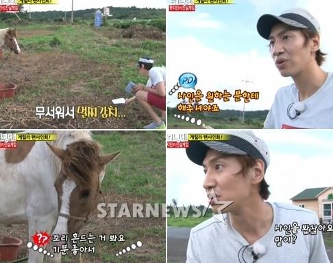 ⓒ사진=런닝맨 캡쳐