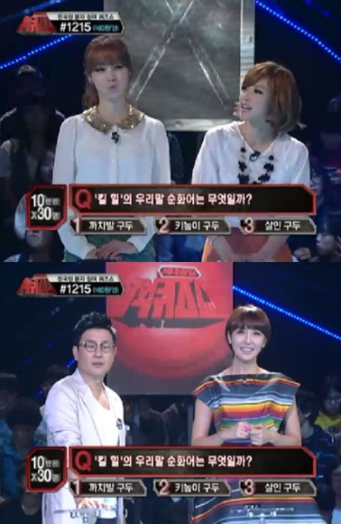 <화면캡처= SBS '1억퀴즈쇼'>