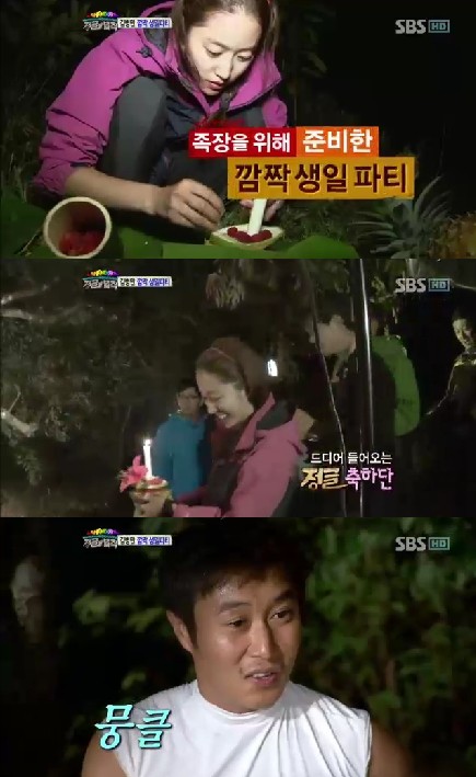 <화면캡처=SBS '일요일이 좋다-정글의 법칙in마다가스카르'>