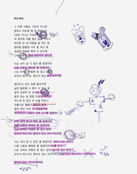 이하이 ⓒ스타뉴스