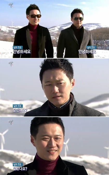 <방송캡처=SBS '짝'>