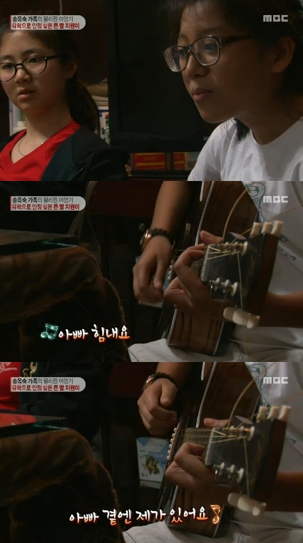 <사진= MBC '기분 좋은 날' 방송 캡쳐>