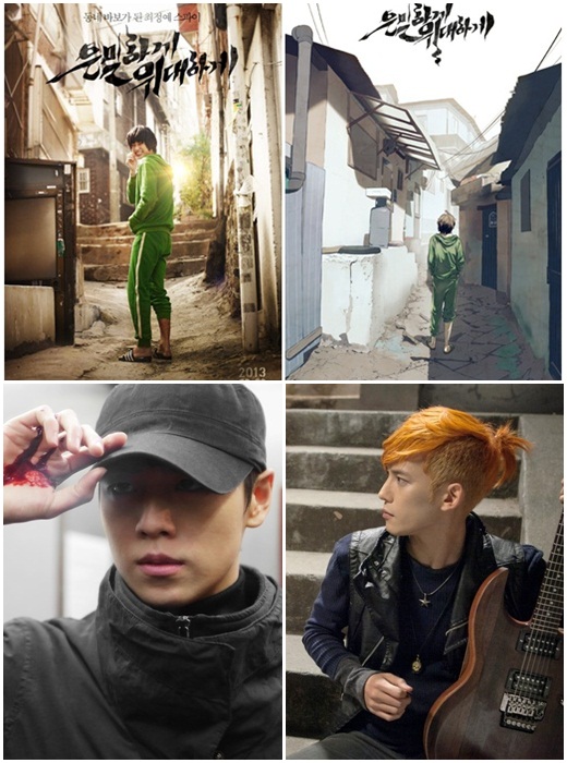 영화 '은밀하게 위대하게' 티저포스터(사진 위) 이현우(왼쪽 아래) 박기웅 스틸