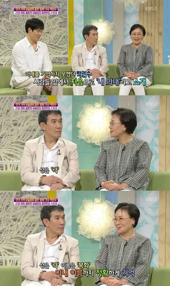 사진=KBS '여유만만' 방송캡처