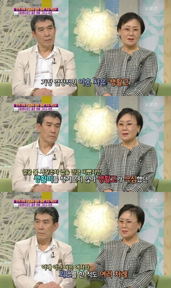 사진=KBS '여유만만' 방송캡처