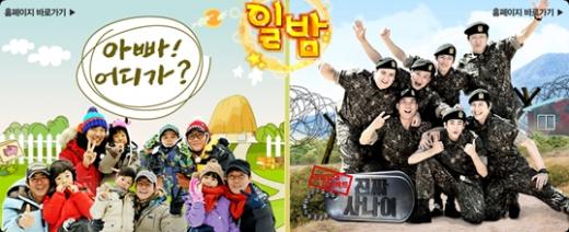 '일밤' / 사진=MBC 홈페이지