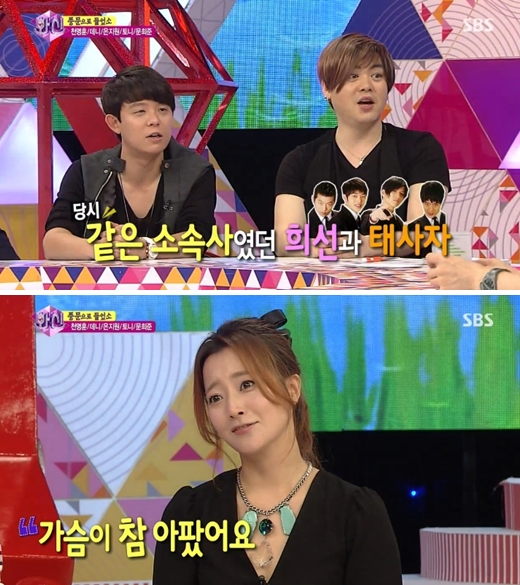 사진=SBS '화신, 마음을 지배하는 자' 방송 캡쳐