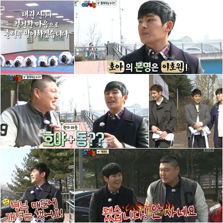 사진=KBS 2TV '우리 동네 예체능'