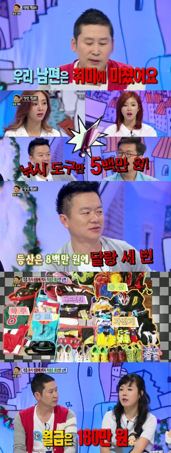 사진=KBS 2TV '안녕하세요' 방송화면
