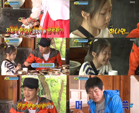 사진=MBC '일밤-아빠 어디가2' 방송화면