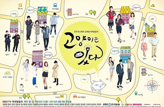 KBS 1TV 새 일일드라마 '고양이는 있다' 포스터
