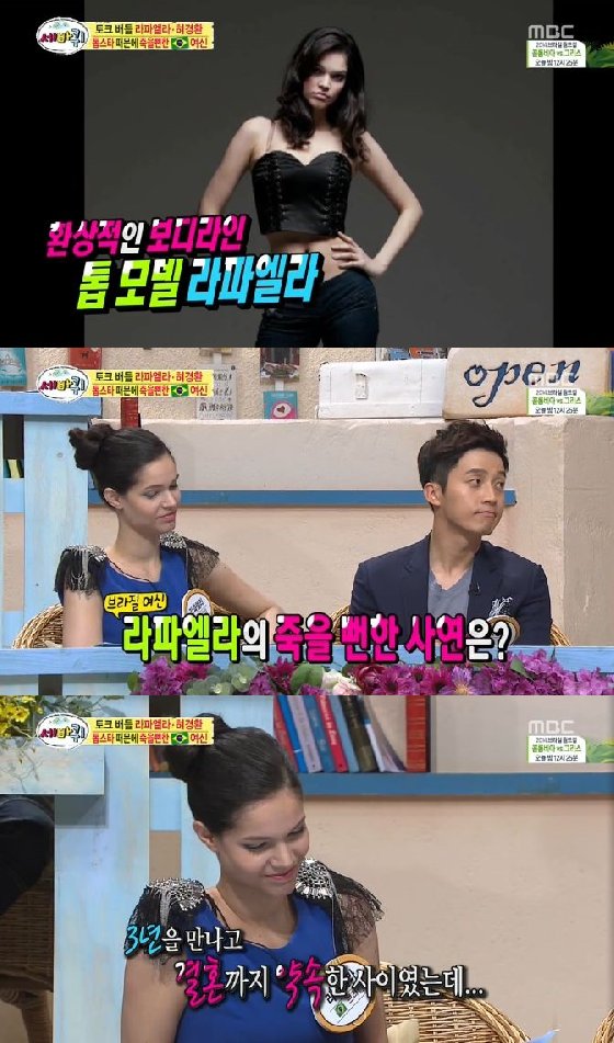 /사진= MBC '세바퀴' 방송 캡처