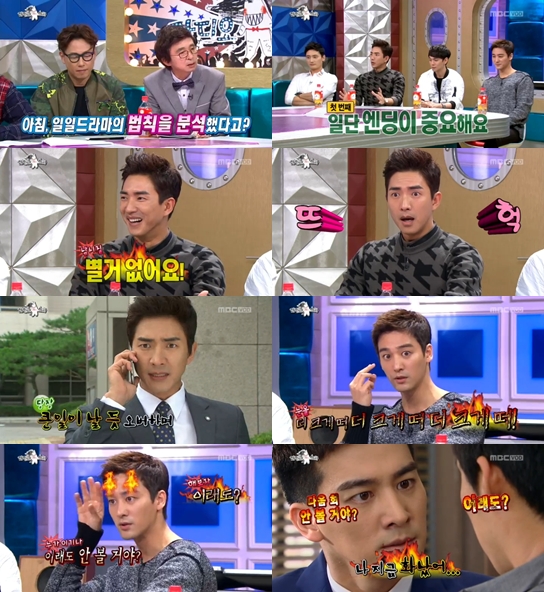 / 사진='라디오스타' 화면 캡처