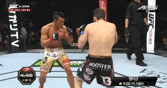 추성훈 UFC 복귀전