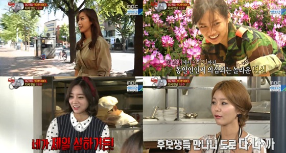 사진=MBC '일밤-진짜 사나이' 방송화면