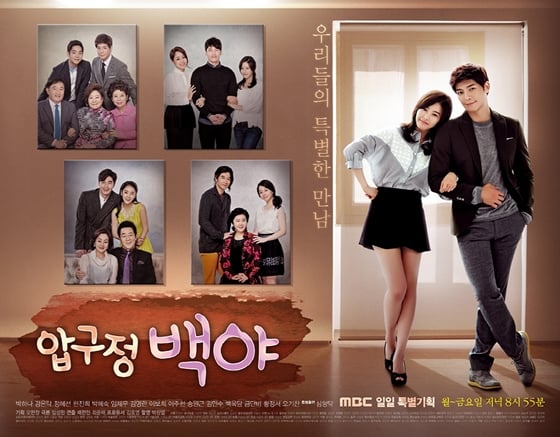 사진='압구정 백야' 포스터