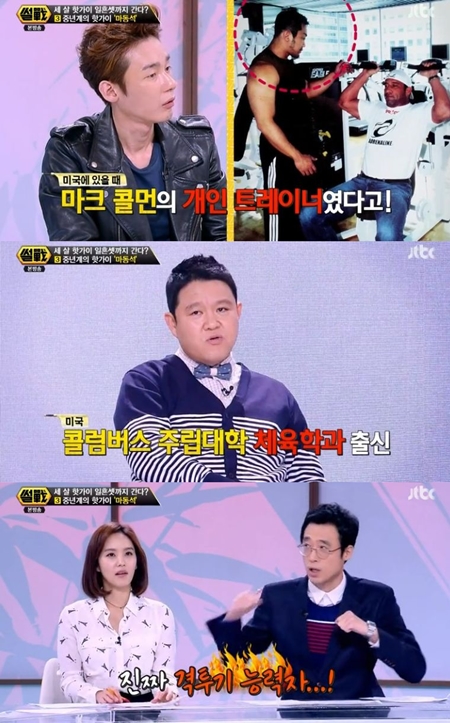 /사진=종합편성채널 JTBC 시사 교양프로그램 '썰전' 방송 화면 캡처