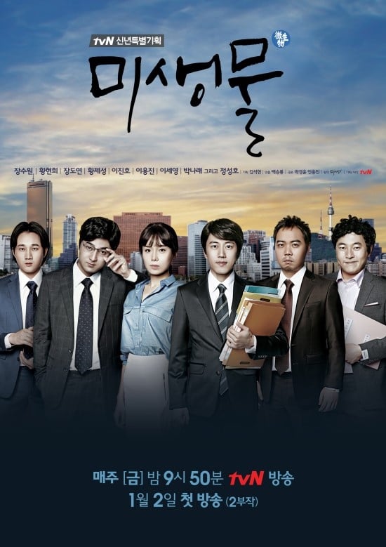 /사진=tvN 공식 블로그