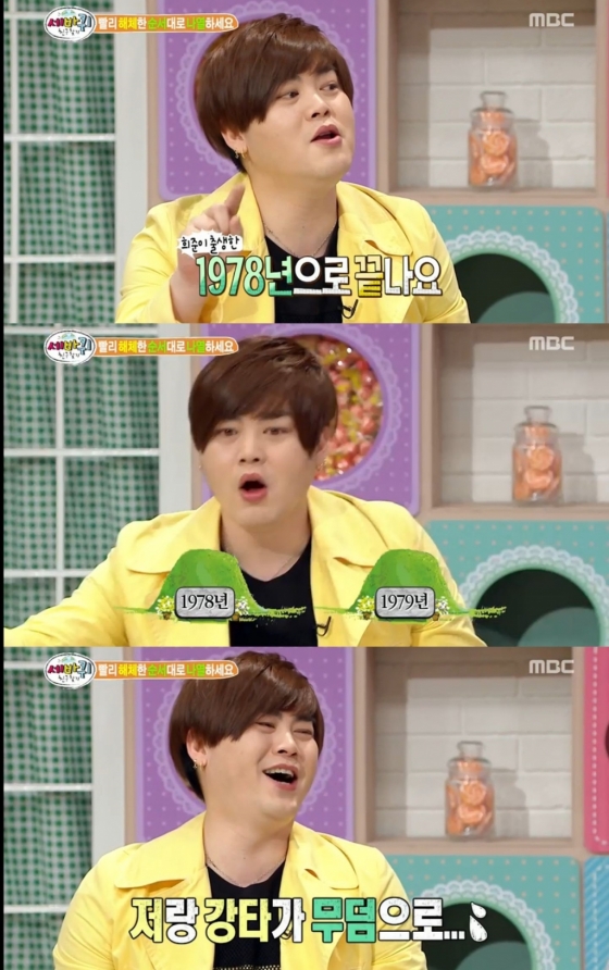 /사진=MBC '세바퀴' 영상 캡처